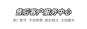 吉博力美哾快修